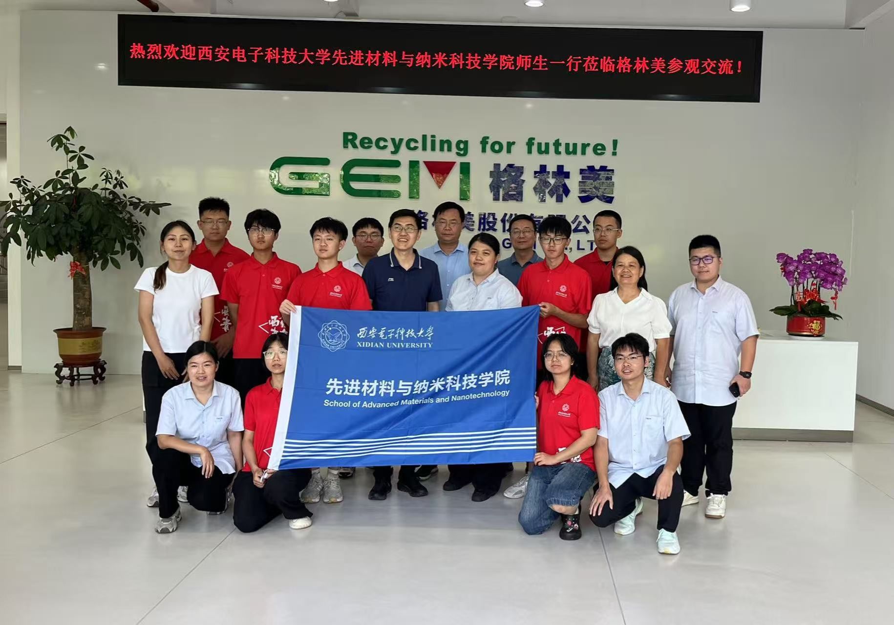 行業(yè)筑夢，成就未來 材料院赴深圳開展資源再生利用技術(shù)研發(fā)專項社會實踐