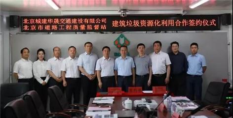 道橋集團建材再生資源項目迎突破 博士后科研工作站揭牌，引領資源再生利用技術研發新篇章